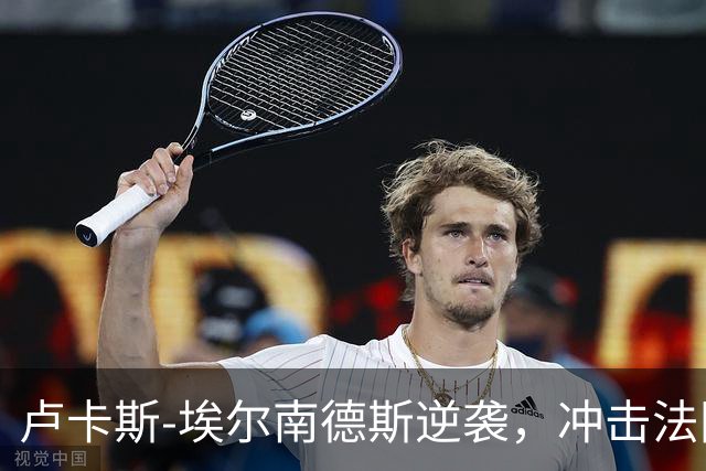 卢卡斯-埃尔南德斯逆袭，冲击法国国家队名单